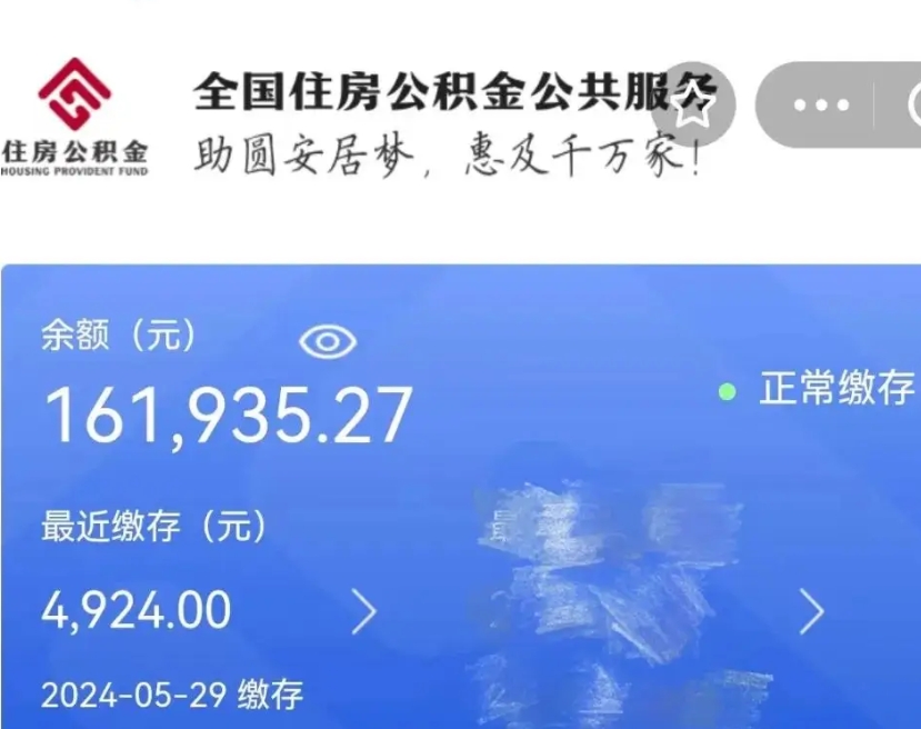 运城离职公积金取网上申请（公积金离职在线提取）